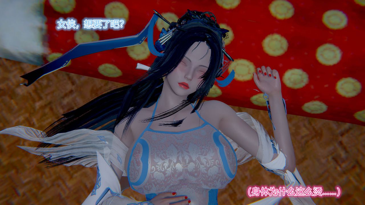 [3D]黄蓉传第01话