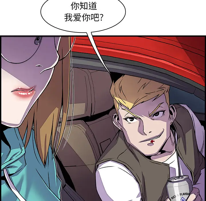 你和我的小秘密第17话