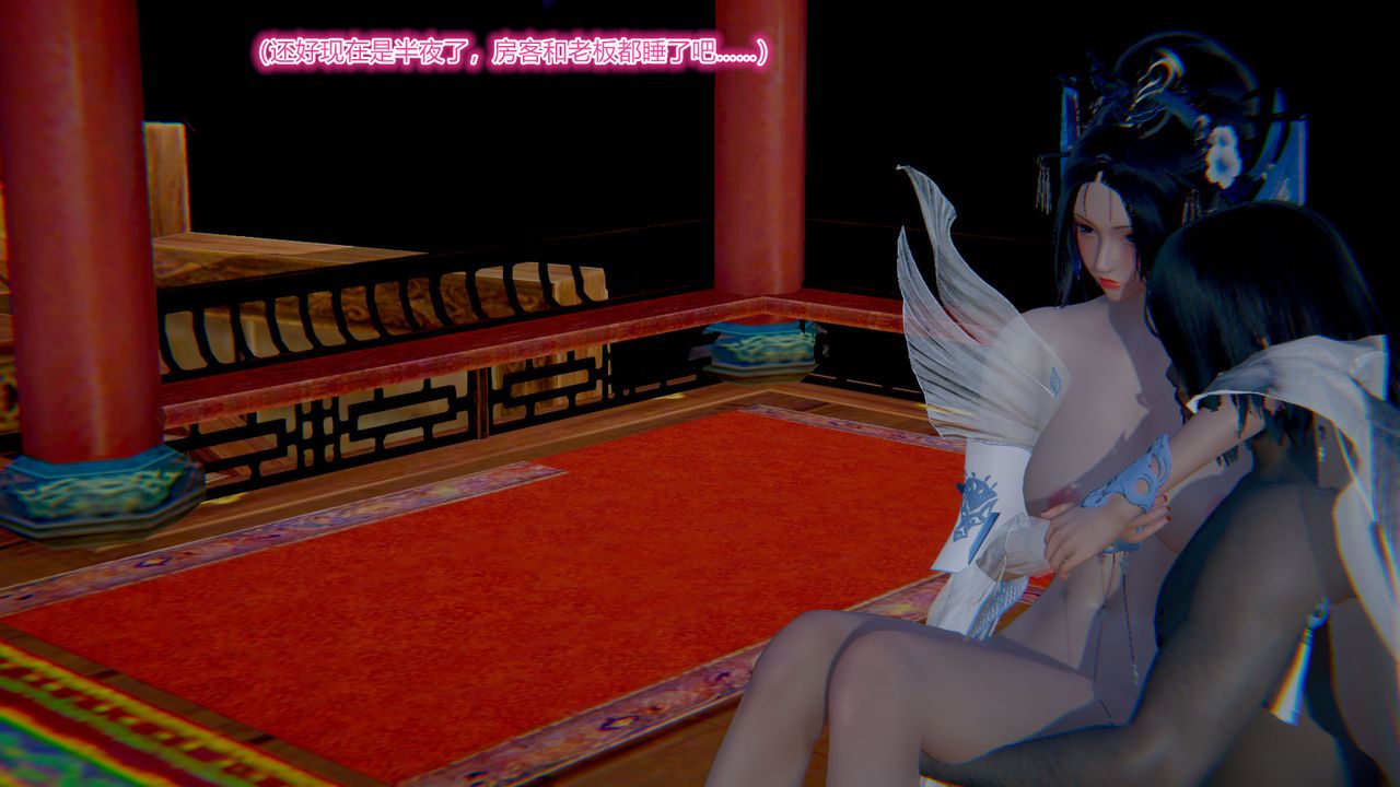 [3D]黄蓉传第02话