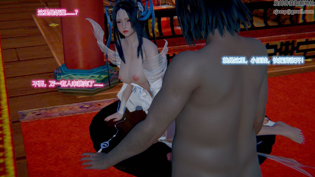 [3D]黄蓉传第02话