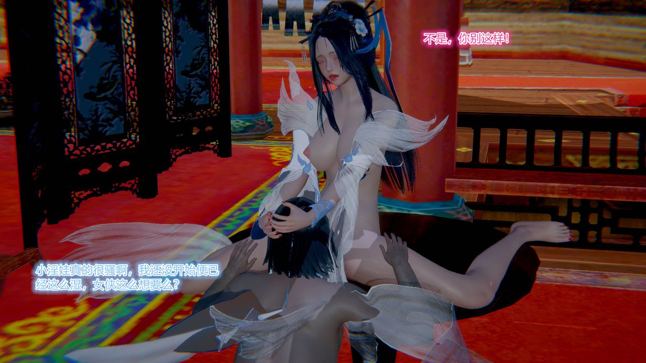 [3D]黄蓉传第02话