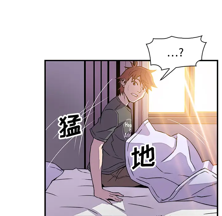 你和我的小秘密第17话