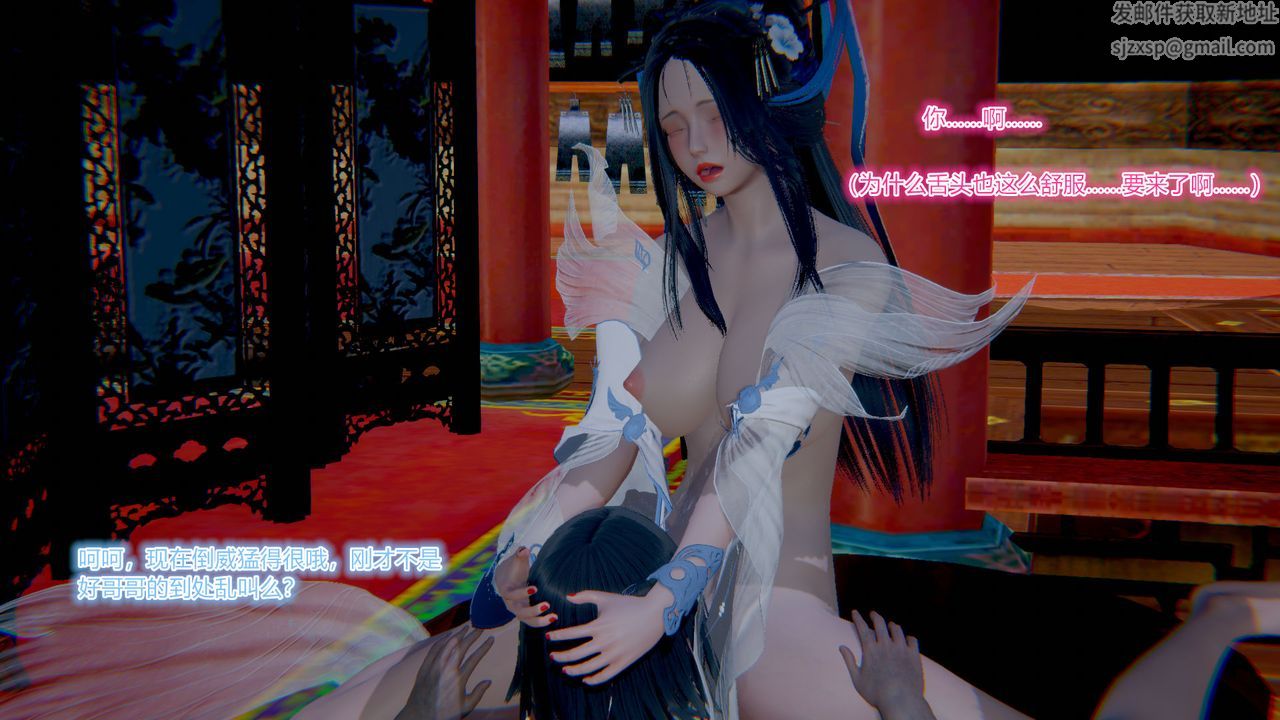 [3D]黄蓉传第02话