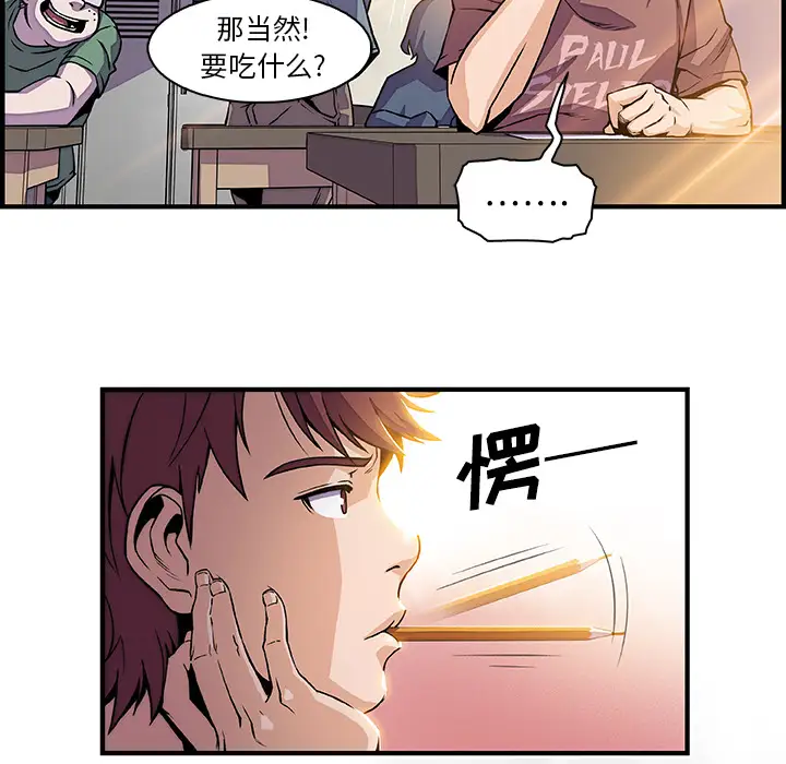 你和我的小秘密第18话