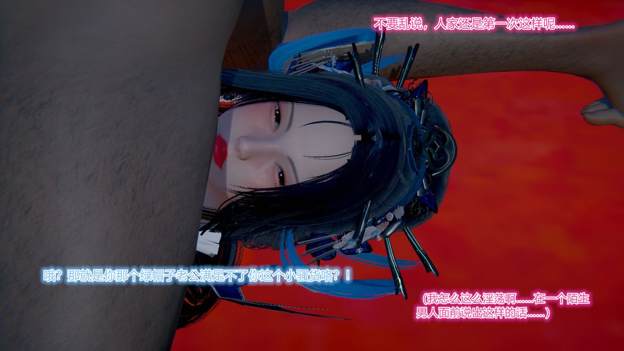 [3D]黄蓉传第02话