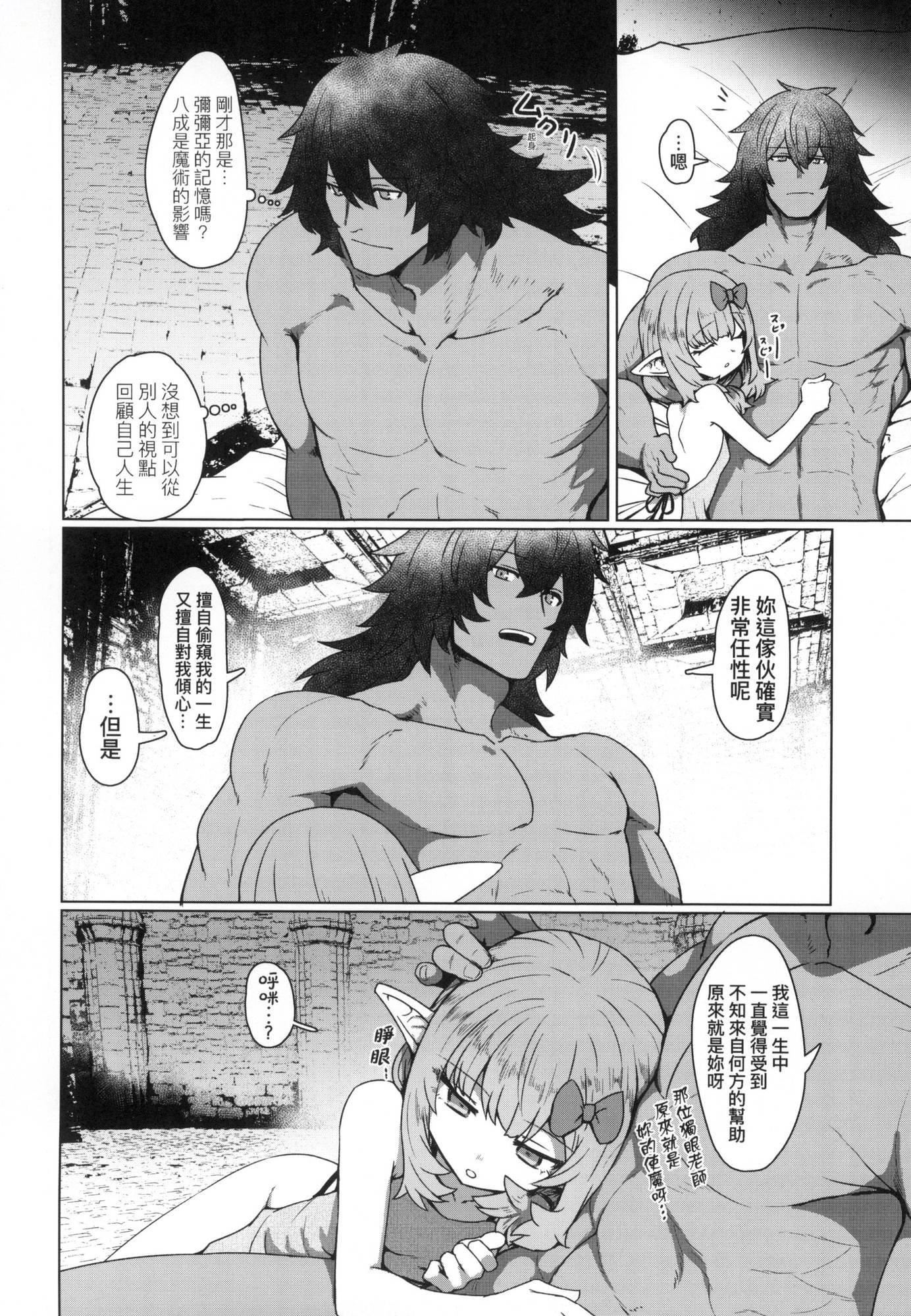 即堕ちロリババア｜即堕落萝莉永远娘[中国翻訳][无修正][すみやお]即堕ちロリババア｜即堕落萝莉永远娘[中国翻訳][无修正]