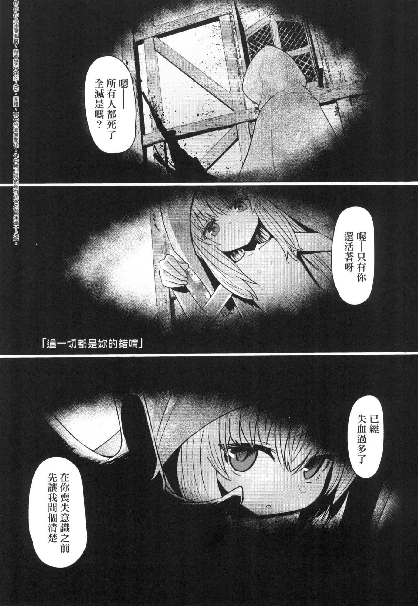 即堕ちロリババア｜即堕落萝莉永远娘[中国翻訳][无修正][すみやお]即堕ちロリババア｜即堕落萝莉永远娘[中国翻訳][无修正]