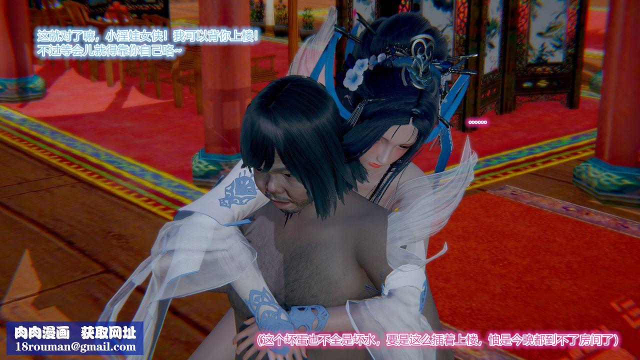 [3D]黄蓉传第02话