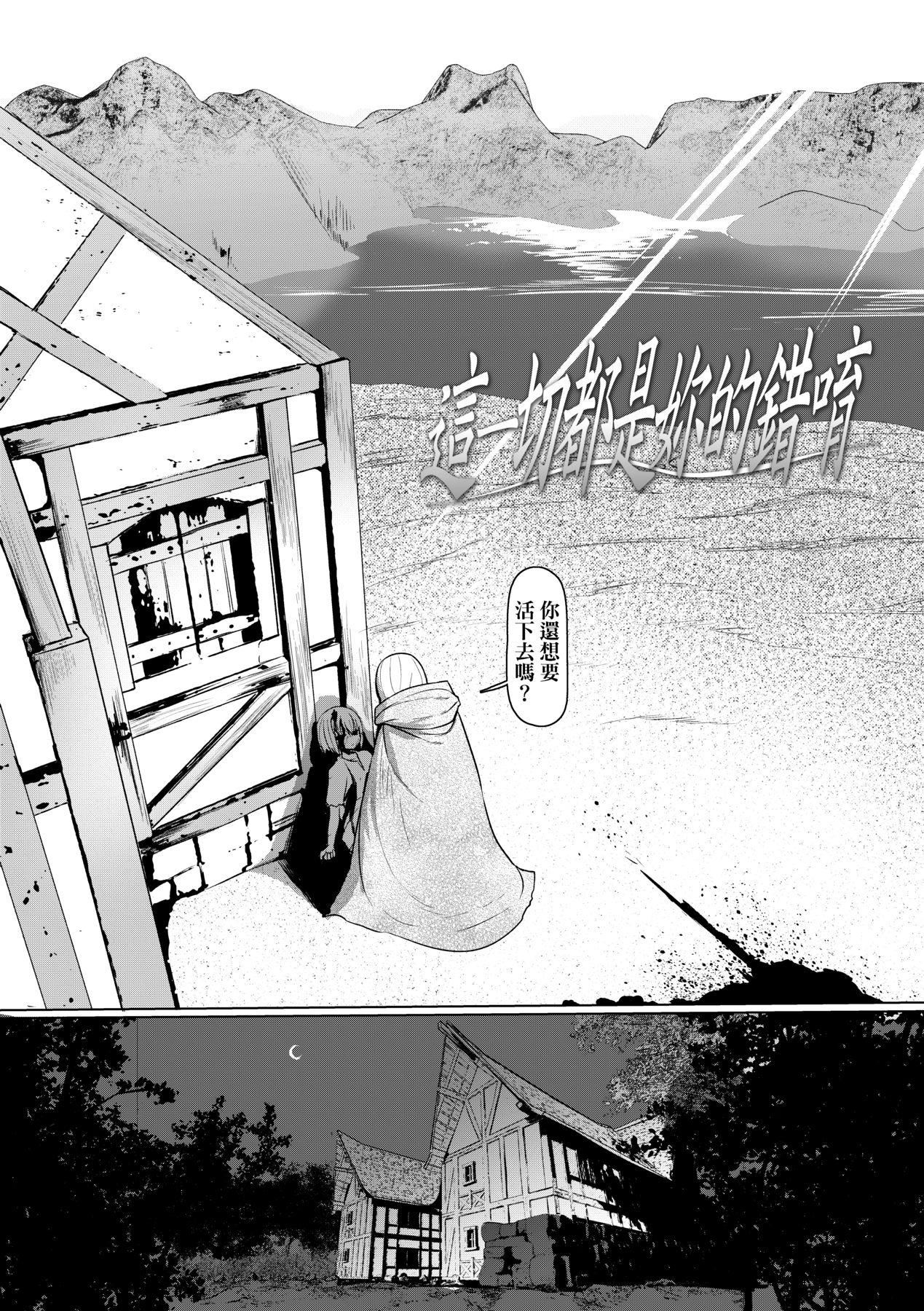 即墮ちロリババア｜即墮落蘿莉永遠娘[中國翻訳][無修正][すみやお]即墮ちロリババア｜即墮落蘿莉永遠娘[中國翻訳][無修正]