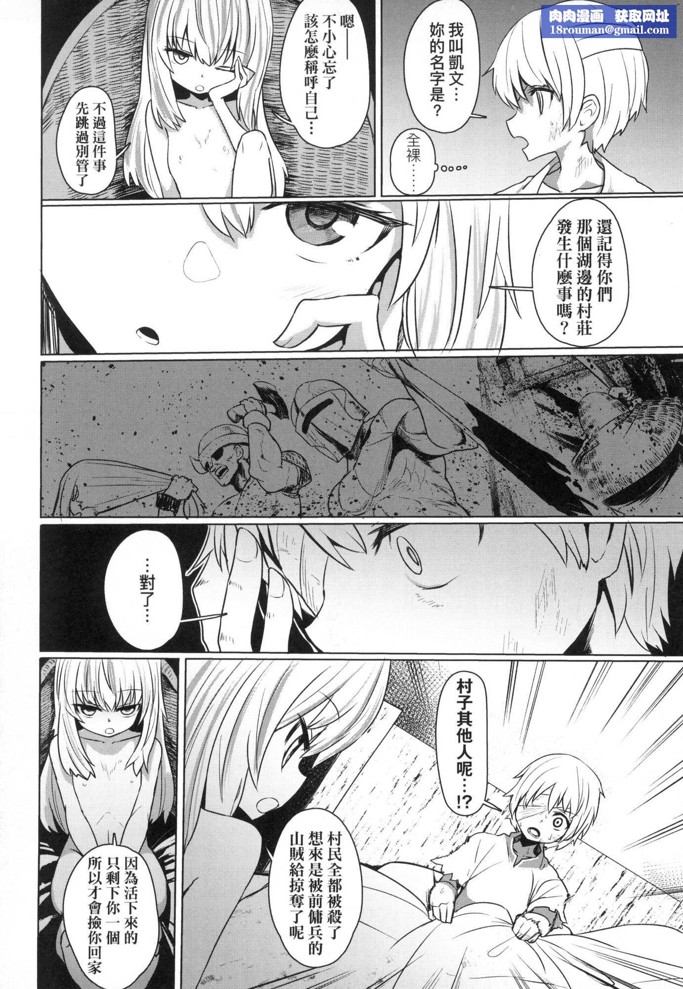 即堕ちロリババア｜即堕落萝莉永远娘[中国翻訳][无修正][すみやお]即堕ちロリババア｜即堕落萝莉永远娘[中国翻訳][无修正]