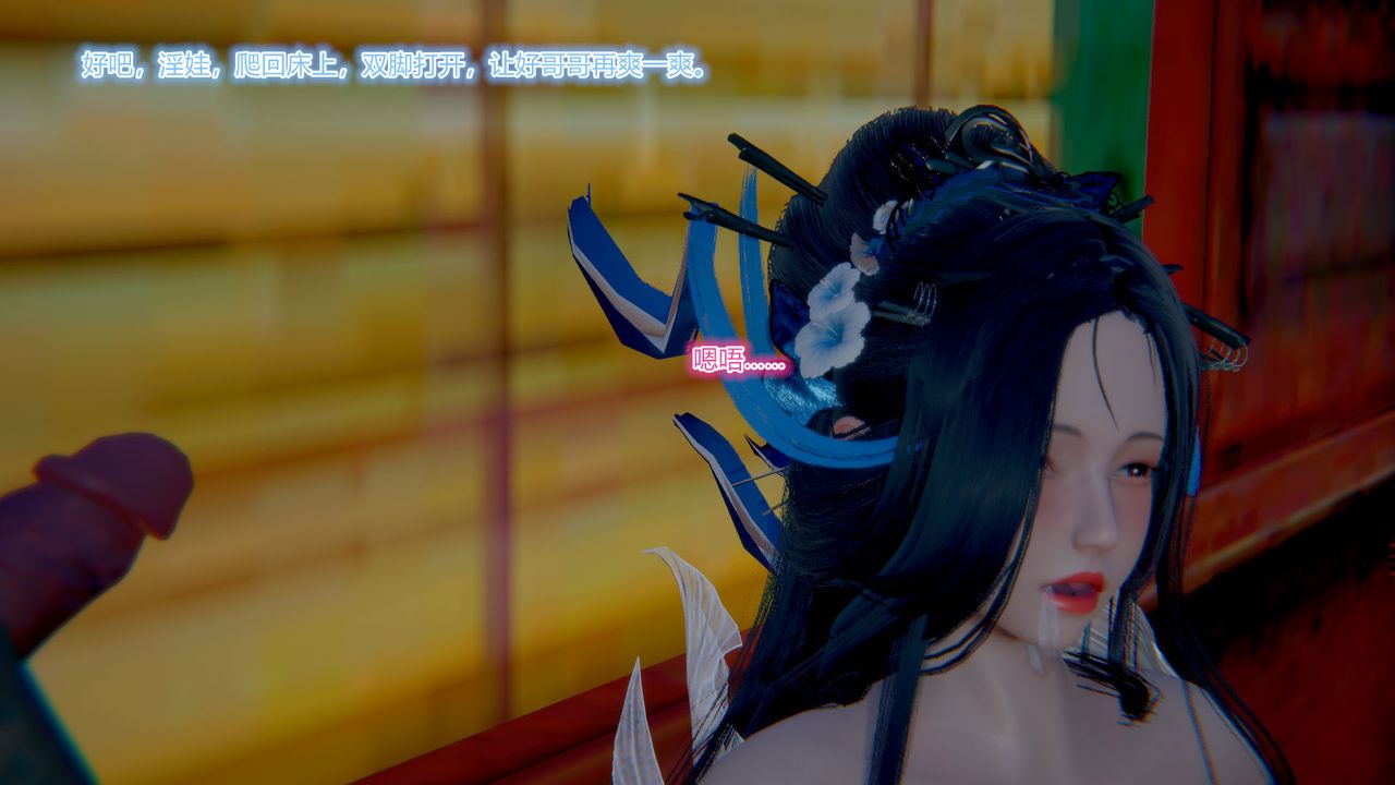 [3D]黄蓉传第03话