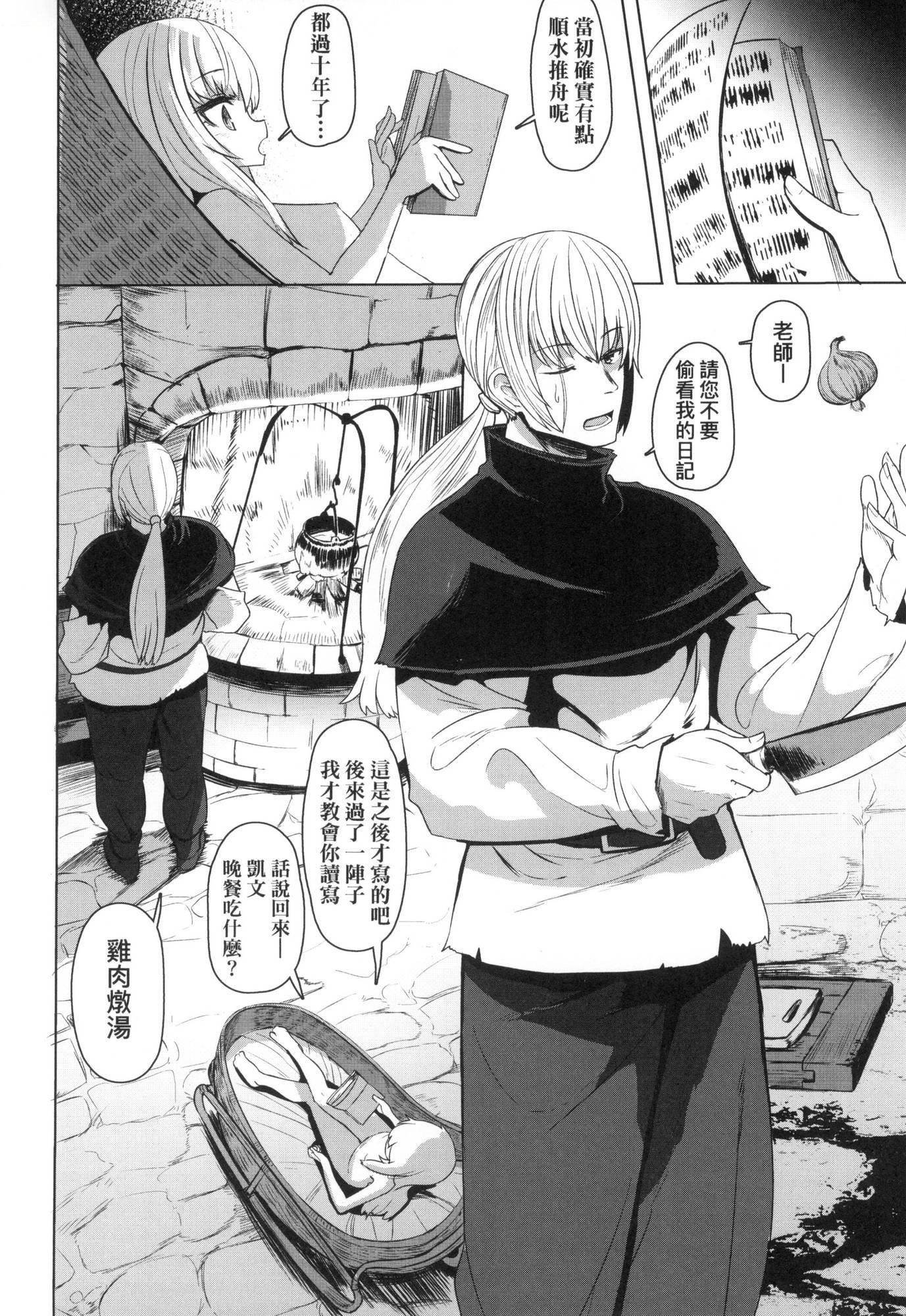 即堕ちロリババア｜即堕落萝莉永远娘[中国翻訳][无修正][すみやお]即堕ちロリババア｜即堕落萝莉永远娘[中国翻訳][无修正]