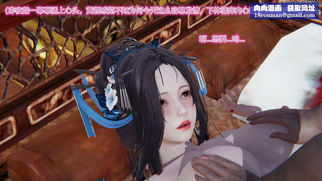 [3D]黄蓉传第03话