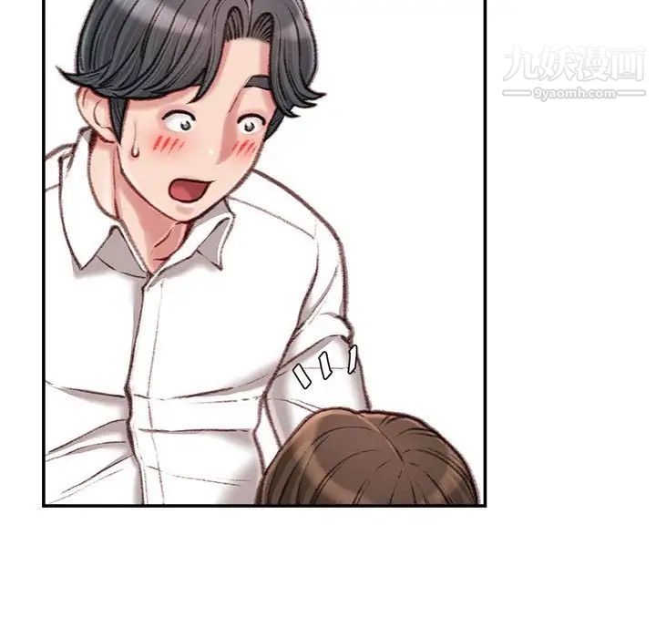 不务正业第11话