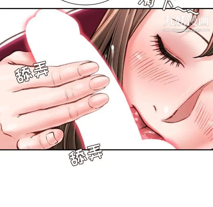 不務正業第11話