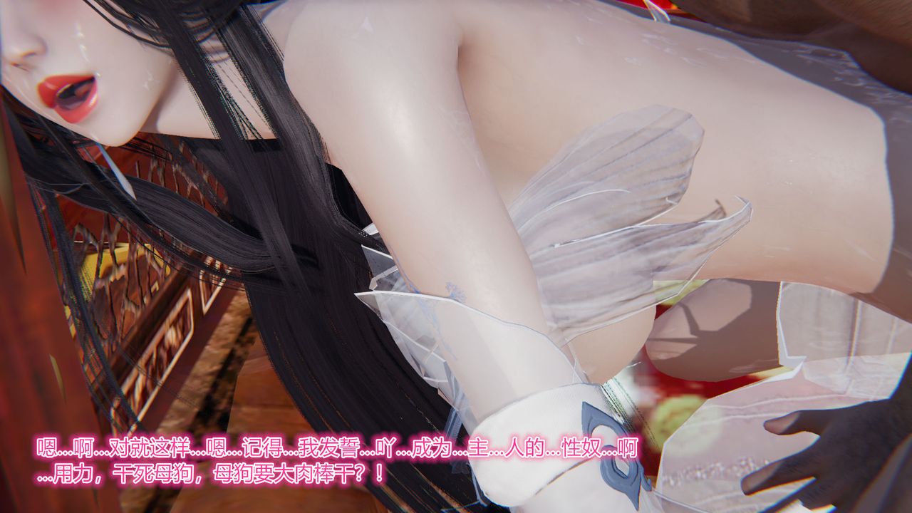 [3D]黄蓉传第03话