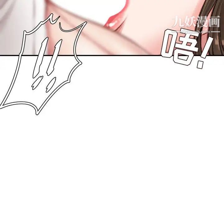 不務正業第11話