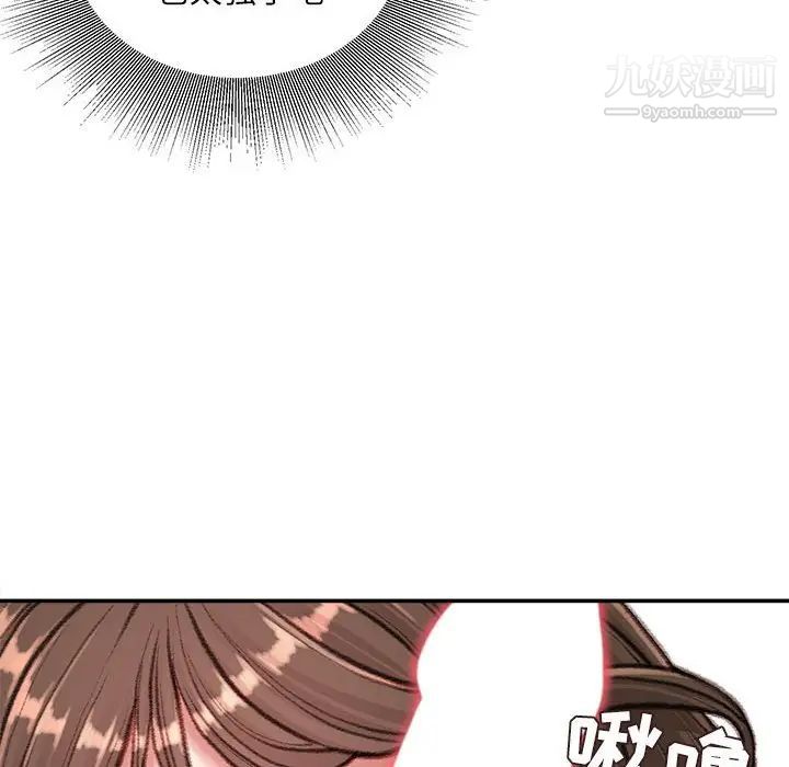 不务正业第11话