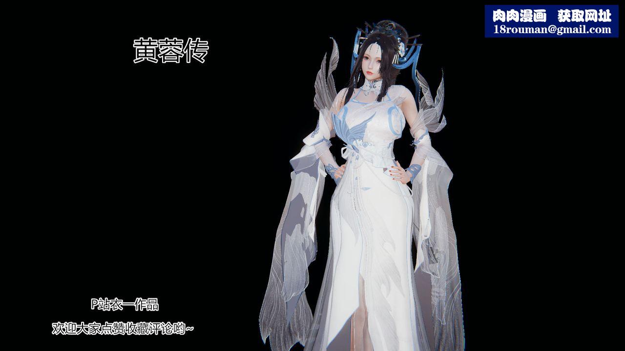 [3D]黄蓉传第04话