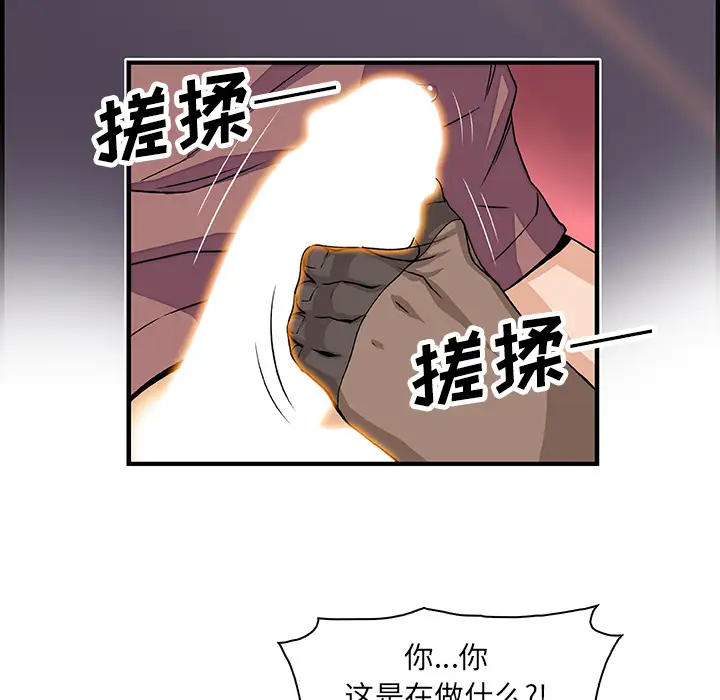 你和我的小秘密第18话