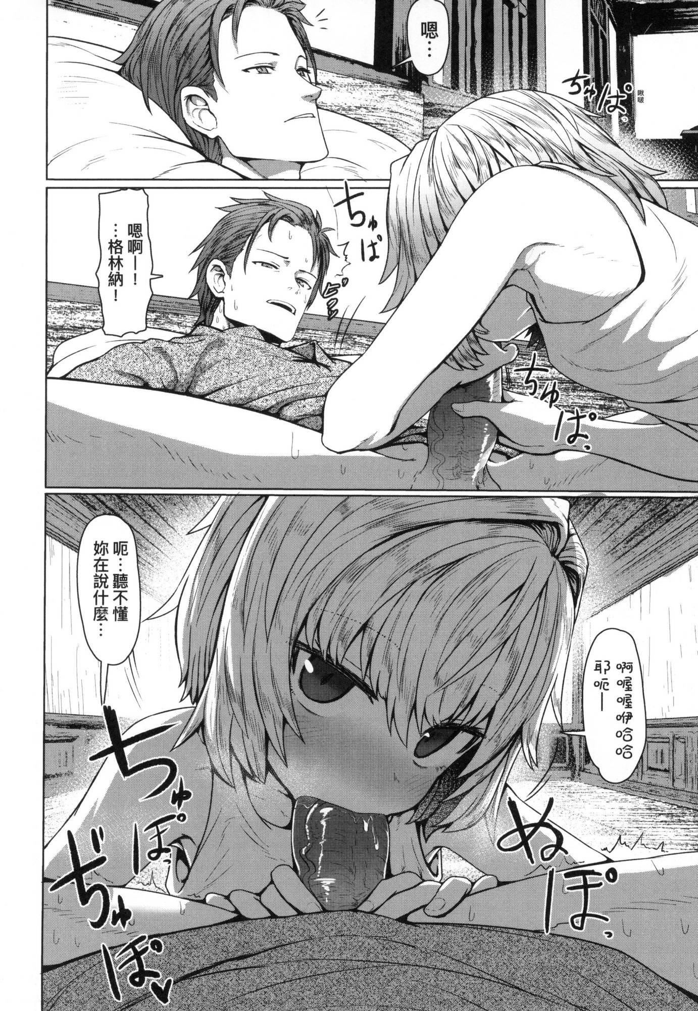 即堕ちロリババア｜即堕落萝莉永远娘[中国翻訳][无修正][すみやお]即堕ちロリババア｜即堕落萝莉永远娘[中国翻訳][无修正]