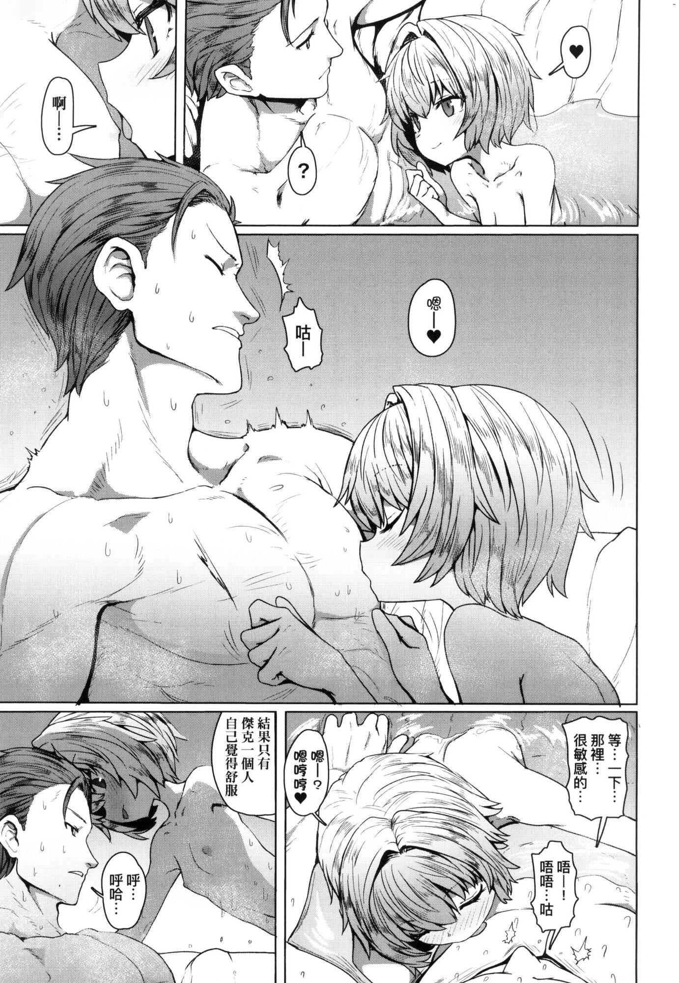 即堕ちロリババア｜即堕落萝莉永远娘[中国翻訳][无修正][すみやお]即堕ちロリババア｜即堕落萝莉永远娘[中国翻訳][无修正]