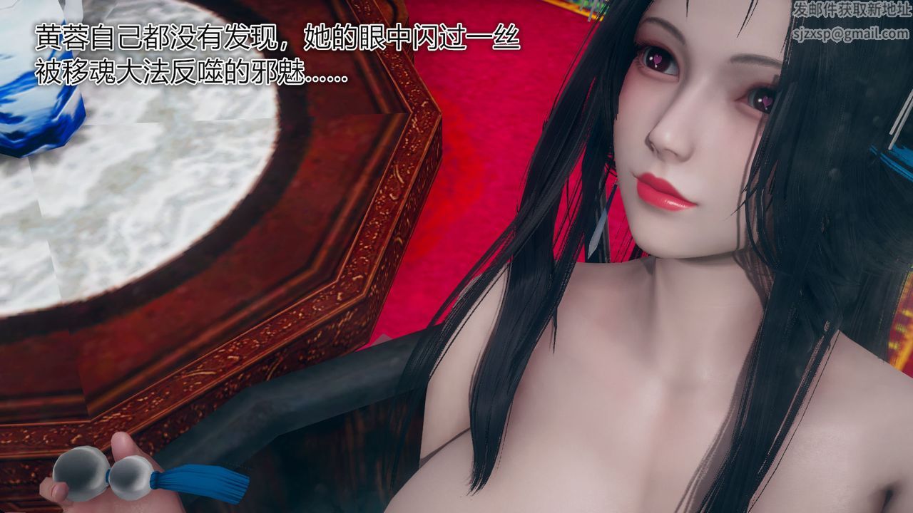 [3D]黃蓉傳第04話