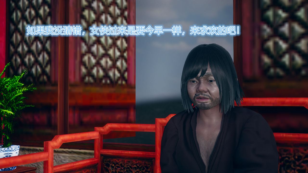 [3D]黄蓉传第04话