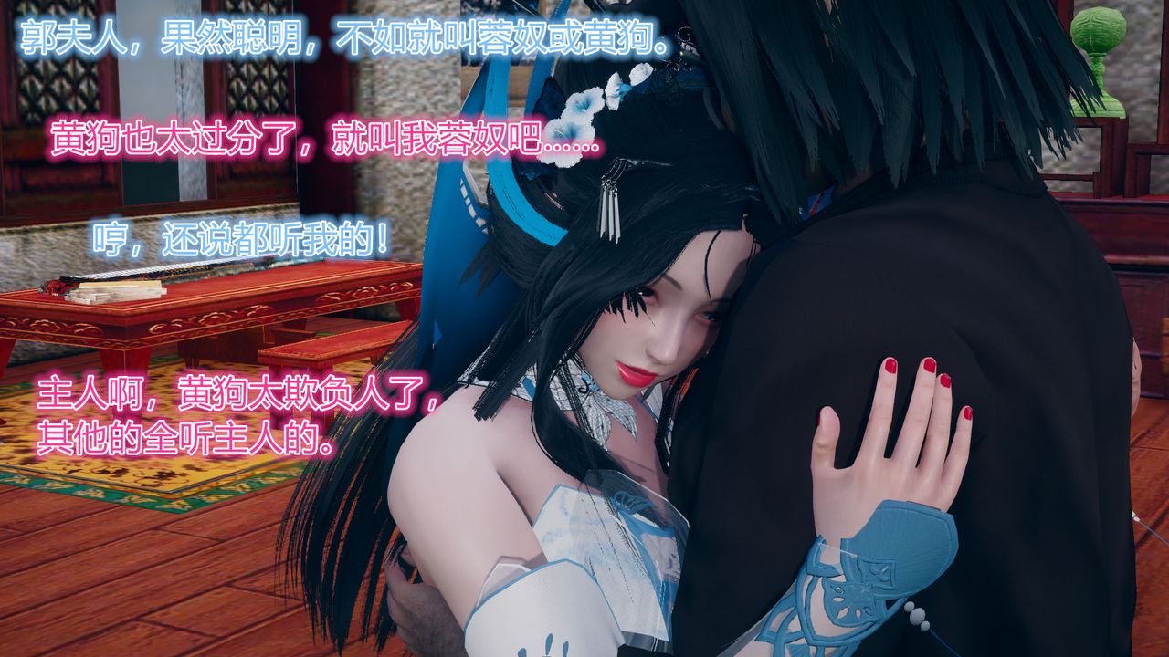 [3D]黄蓉传第04话