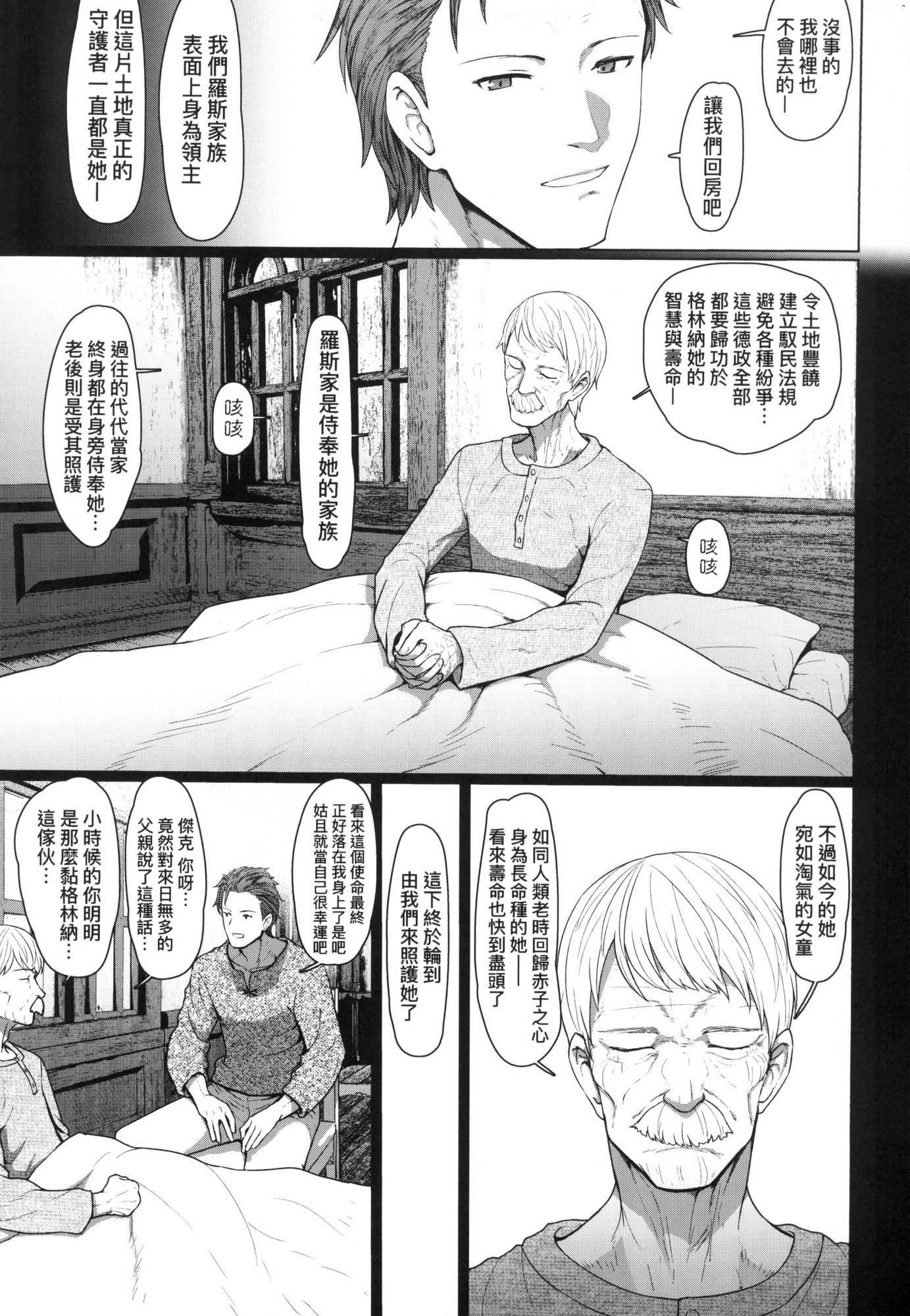 即堕ちロリババア｜即堕落萝莉永远娘[中国翻訳][无修正][すみやお]即堕ちロリババア｜即堕落萝莉永远娘[中国翻訳][无修正]