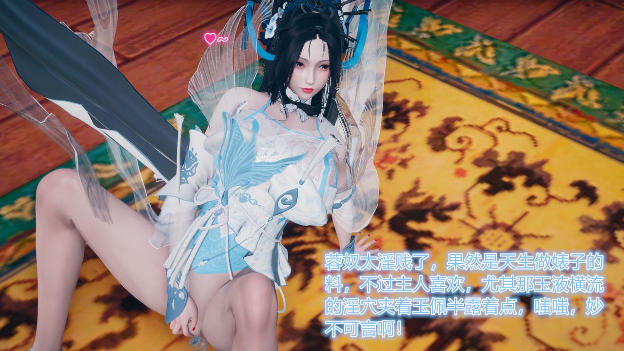 [3D]黄蓉传第04话