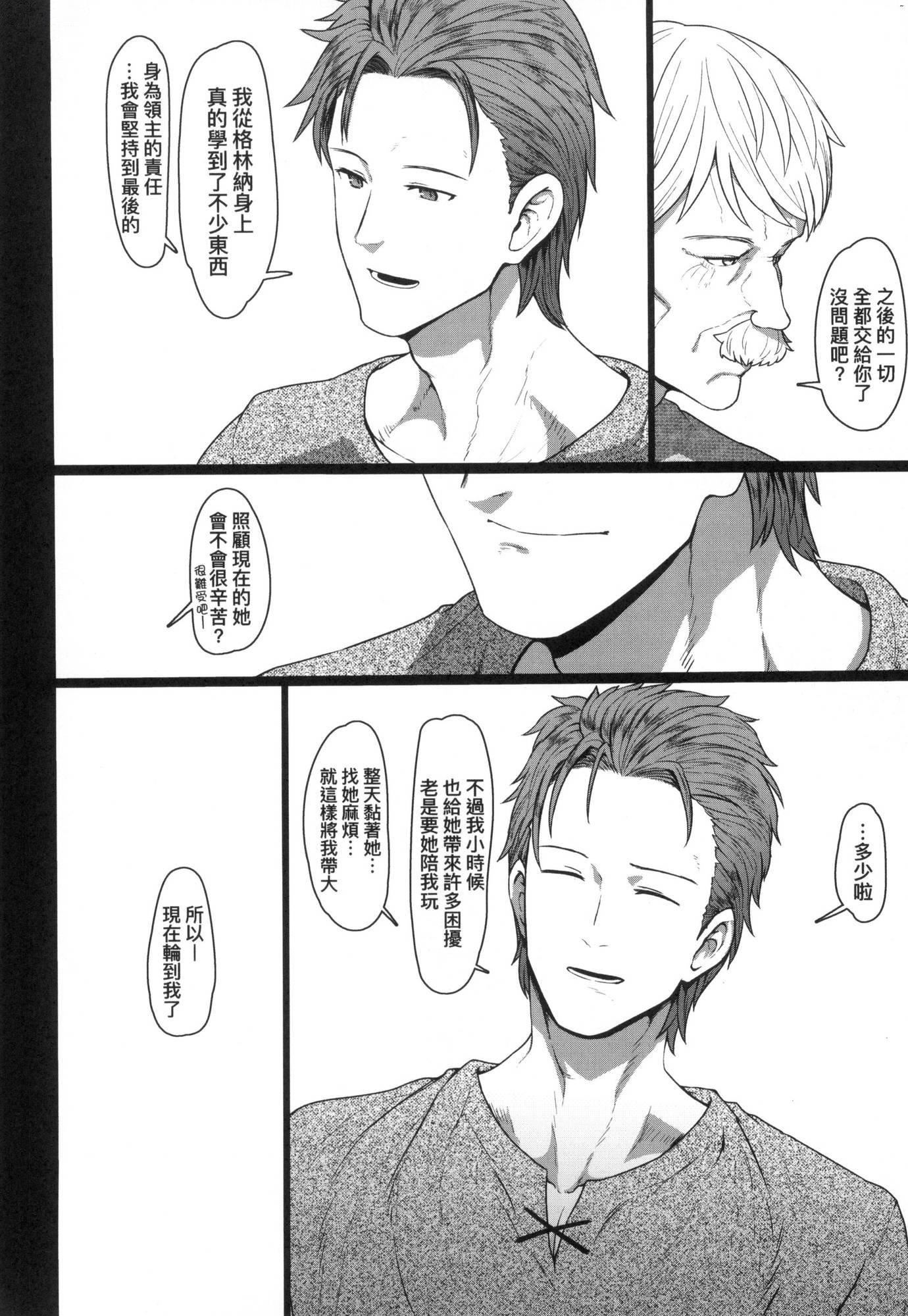 即堕ちロリババア｜即堕落萝莉永远娘[中国翻訳][无修正][すみやお]即堕ちロリババア｜即堕落萝莉永远娘[中国翻訳][无修正]