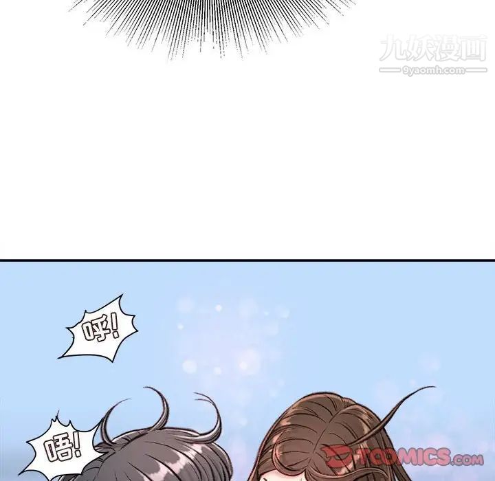 不務正業第11話