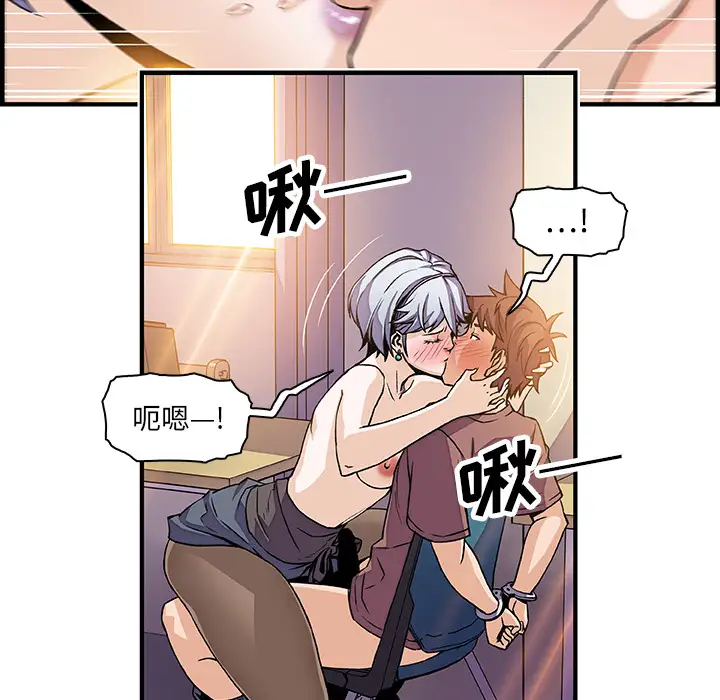 你和我的小秘密第19话