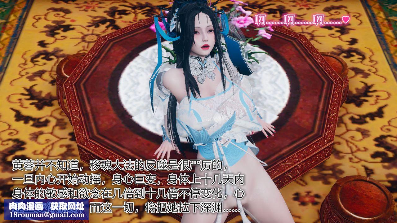 [3D]黄蓉传第04话