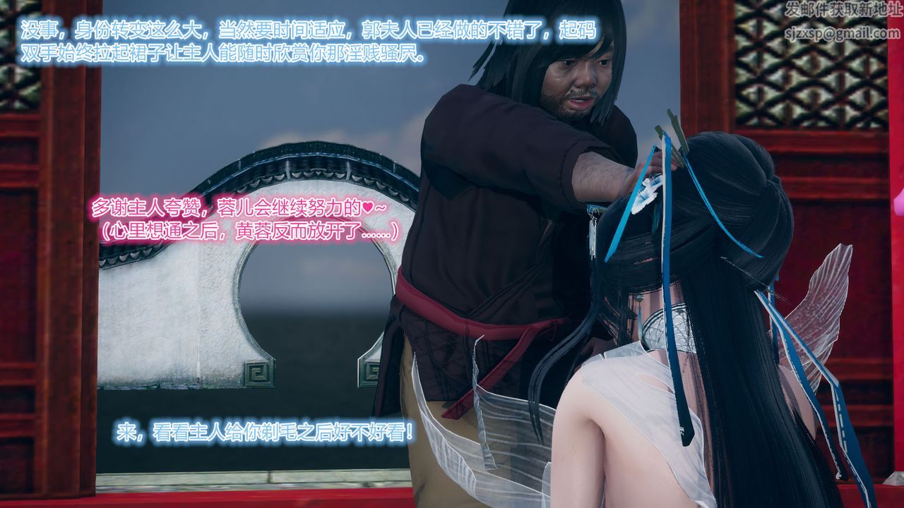 [3D]黃蓉傳第05話