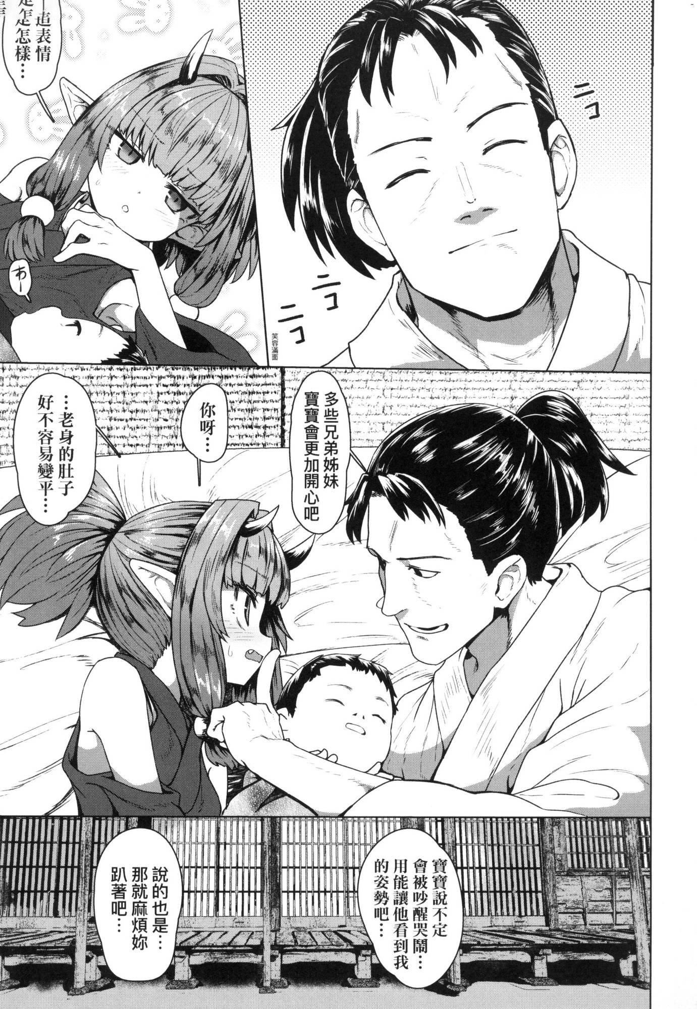 即堕ちロリババア｜即堕落萝莉永远娘[中国翻訳][无修正][すみやお]即堕ちロリババア｜即堕落萝莉永远娘[中国翻訳][无修正]