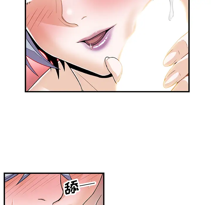 你和我的小秘密第19话