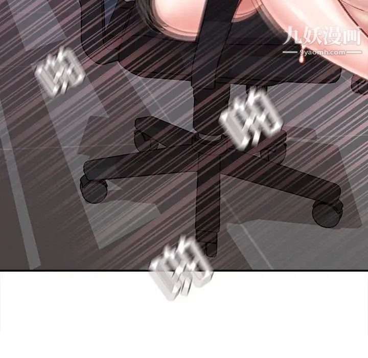 不务正业第11话