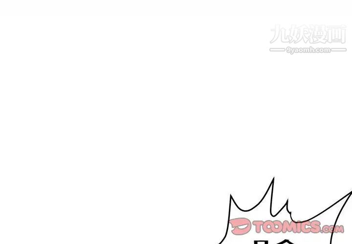 不务正业第12话