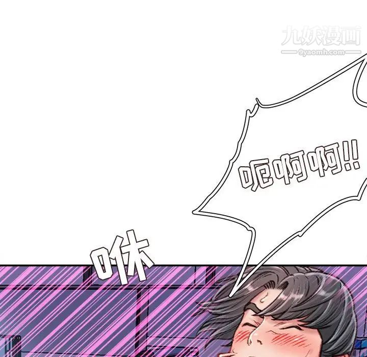 不務正業第12話