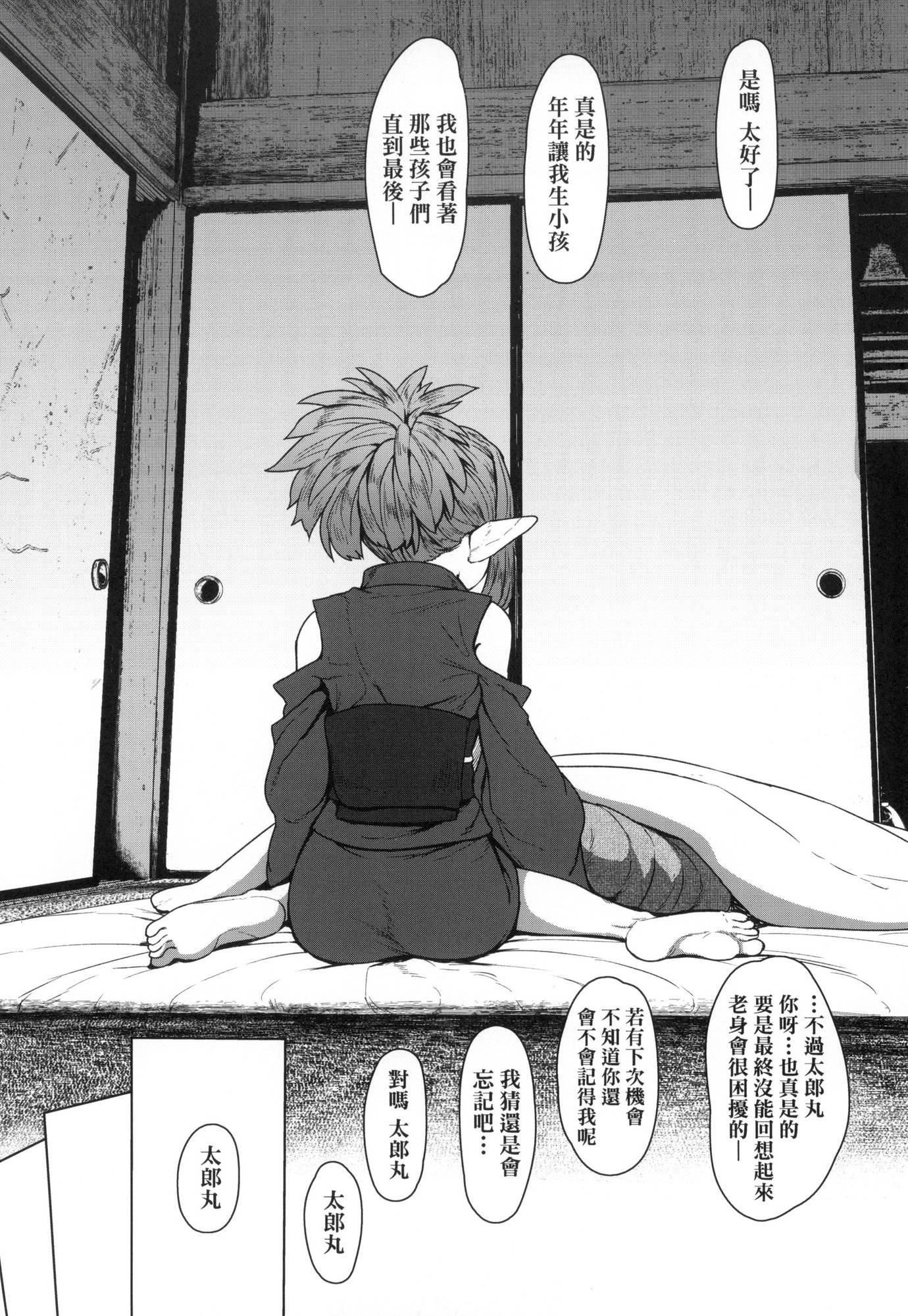 即堕ちロリババア｜即堕落萝莉永远娘[中国翻訳][无修正][すみやお]即堕ちロリババア｜即堕落萝莉永远娘[中国翻訳][无修正]