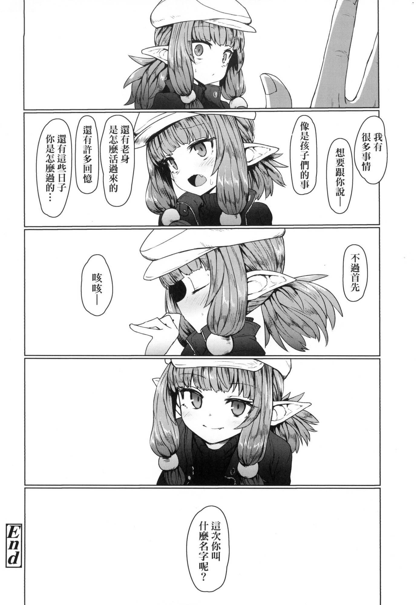 即堕ちロリババア｜即堕落萝莉永远娘[中国翻訳][无修正][すみやお]即堕ちロリババア｜即堕落萝莉永远娘[中国翻訳][无修正]