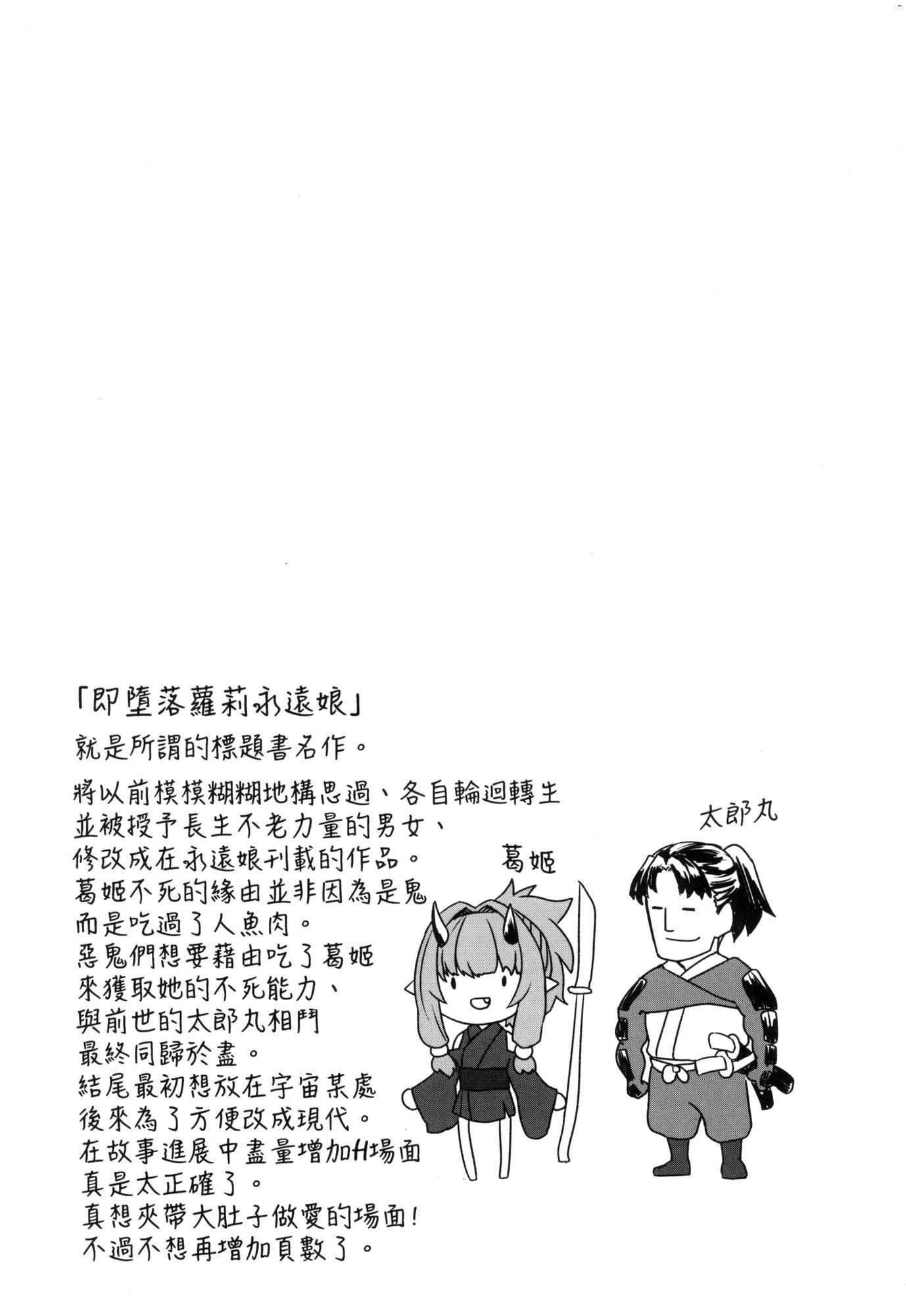 即堕ちロリババア｜即堕落萝莉永远娘[中国翻訳][无修正][すみやお]即堕ちロリババア｜即堕落萝莉永远娘[中国翻訳][无修正]