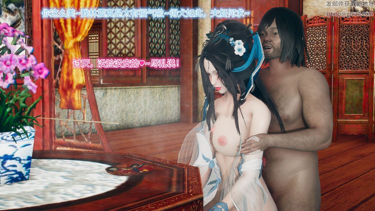 [3D]黄蓉传第05话