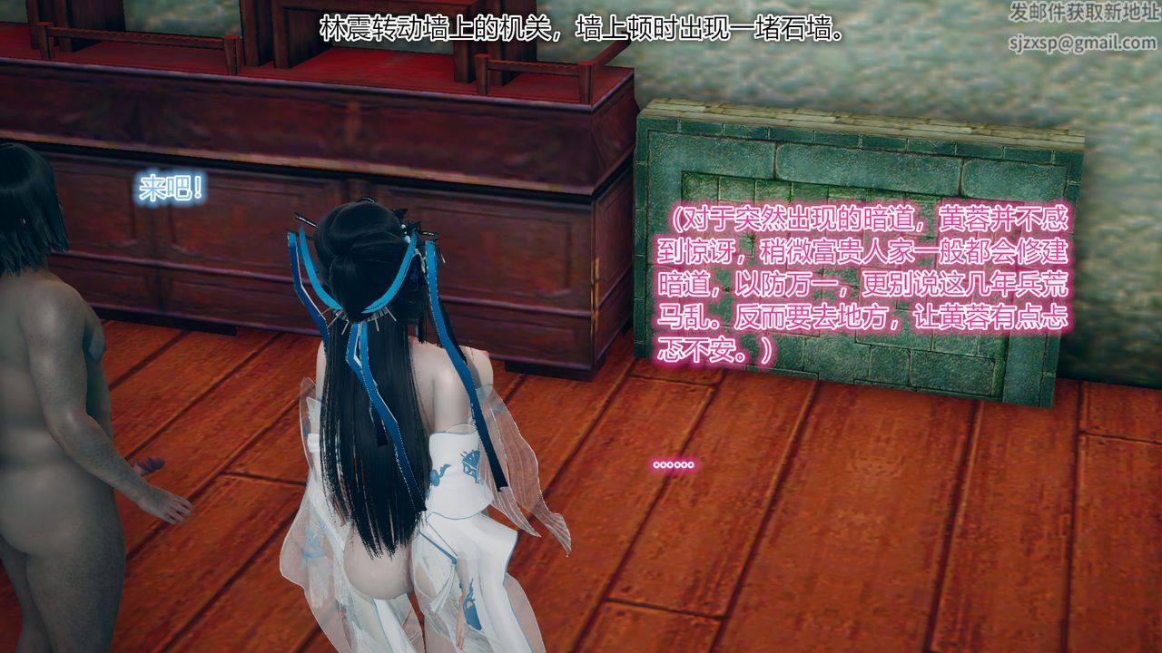 [3D]黄蓉传第05话