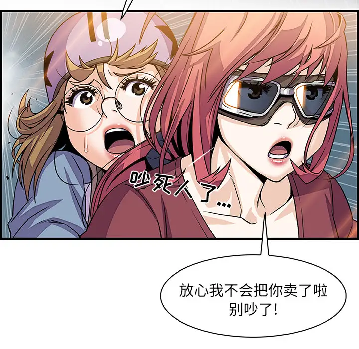 你和我的小秘密第19话