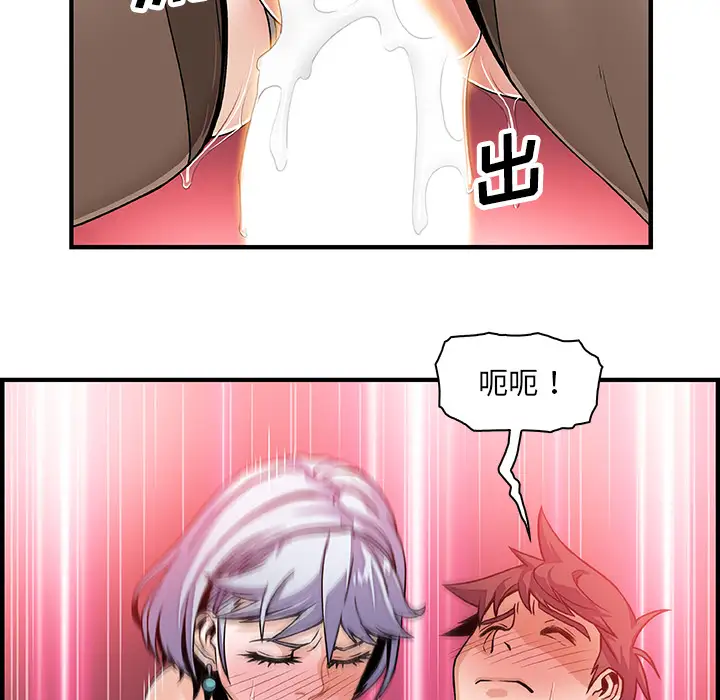 你和我的小秘密第19话