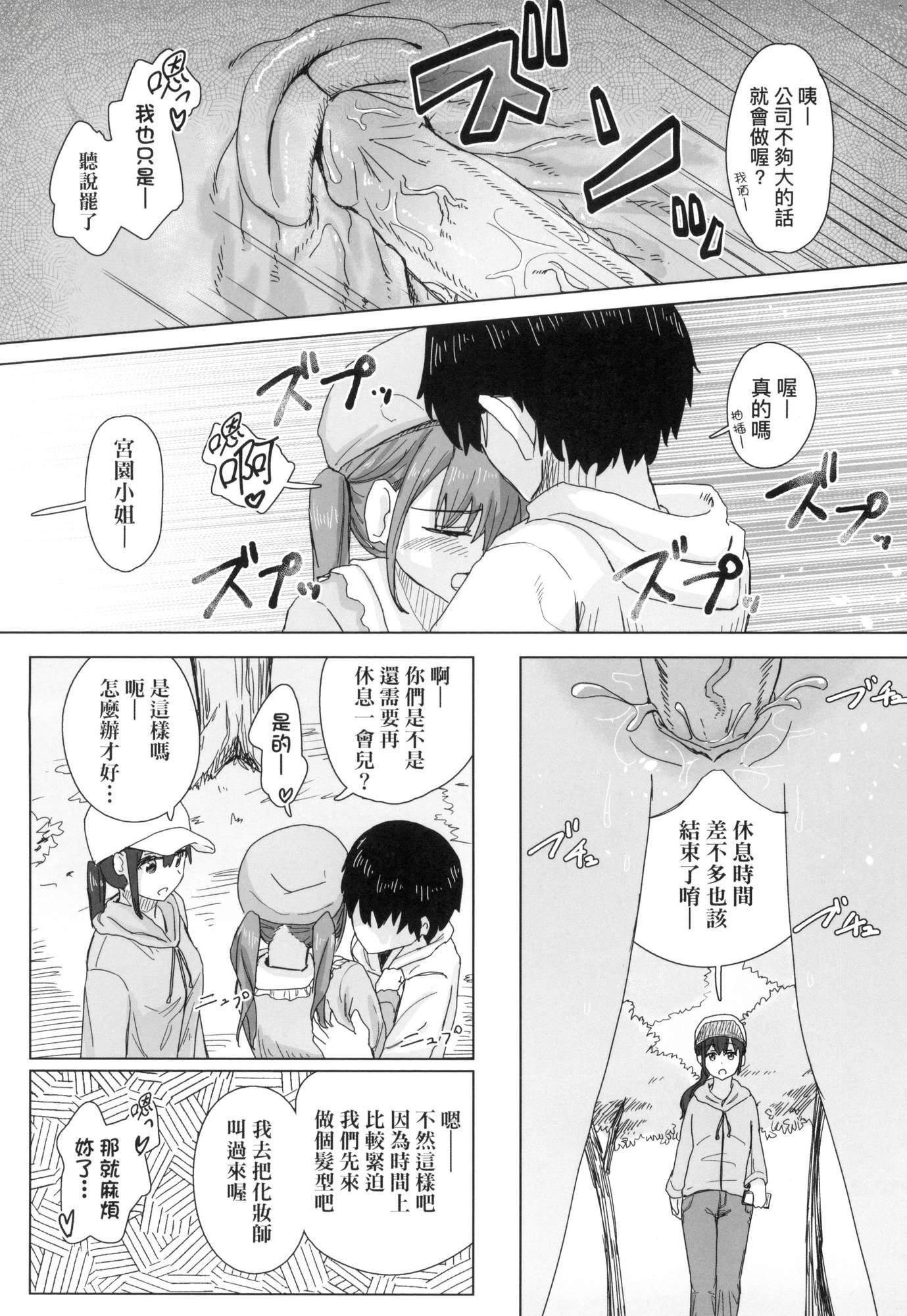 常識改変活動記録[中國翻訳][無修正][DL版][角煮煮]常識改変活動記録[中國翻訳][無修正][DL版]