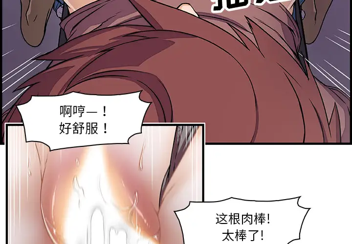 你和我的小秘密第20话